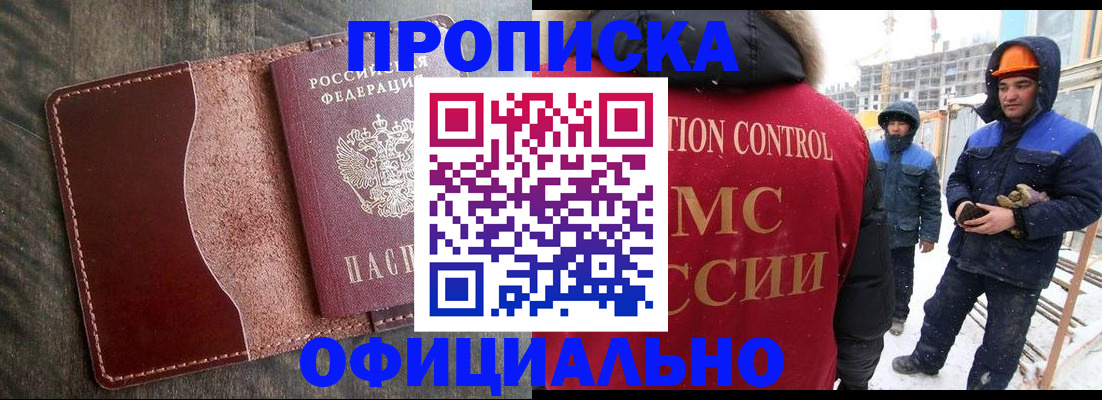 временная регистрация адрес в Вельске