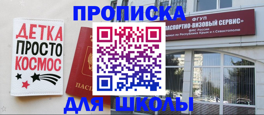 регистрация для дет. сада в Вельске