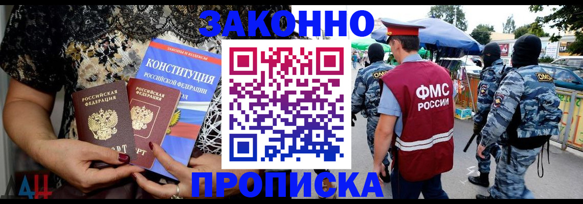 временная регистрация для школы в Вельске