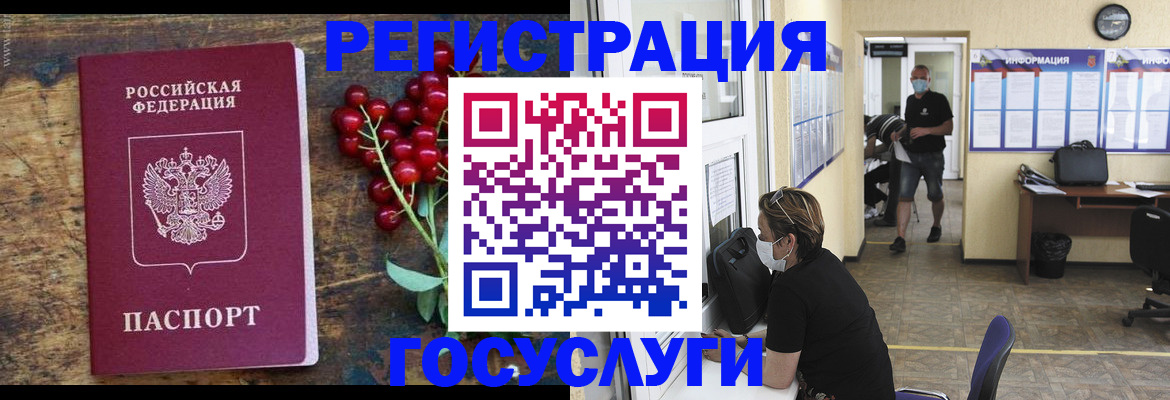 прописка ребенка в Вельске