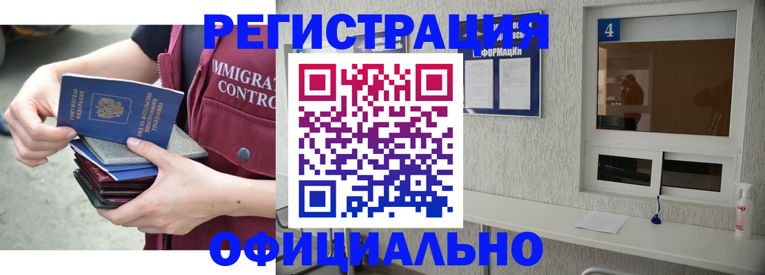 временная регистрация купить в Вельске