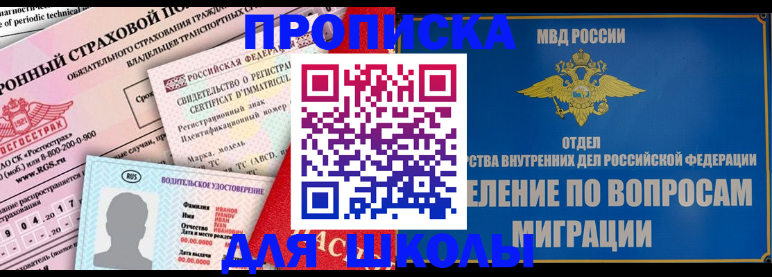 прописка для кредита в Вельске