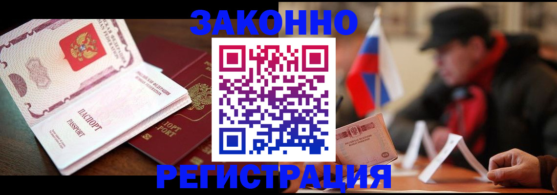 прописка иностранных граждан в Вельске