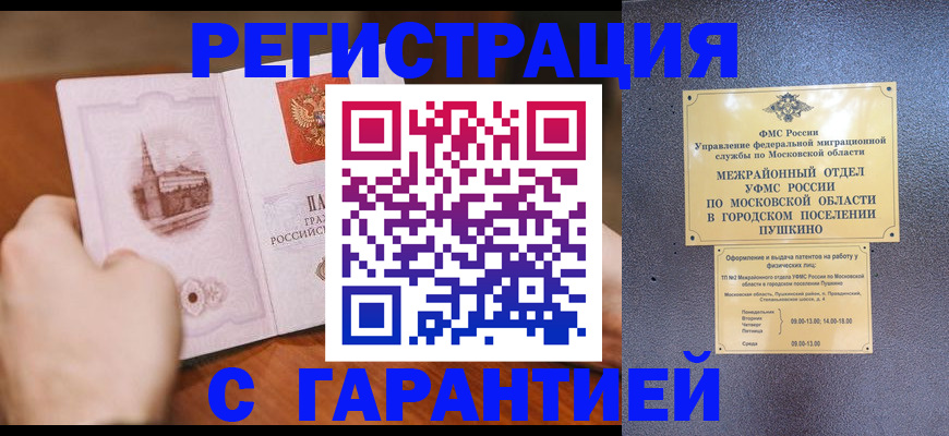 найти адрес прописки в Вельске