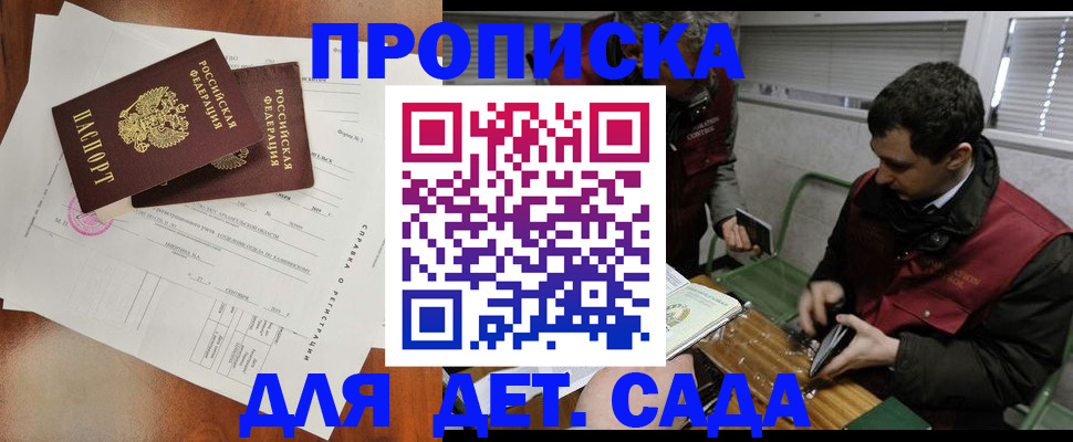 прописка регистрация в Вельске