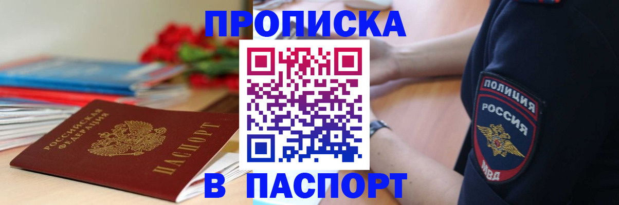 прописка иностранных граждан в Вельске