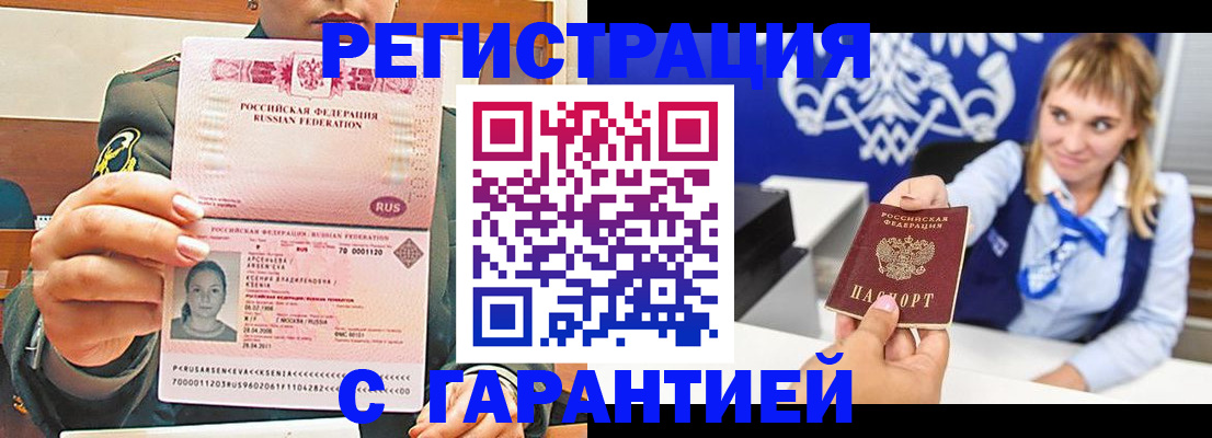 прописка для кредита в Вельске